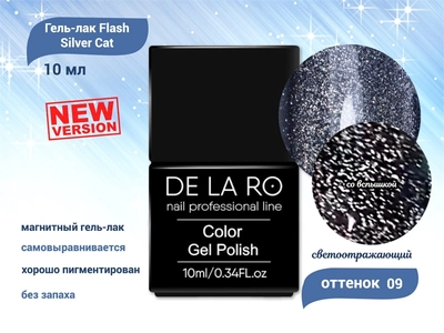 {{productViewItem.photos[photoViewList.activeNavIndex].Alt || productViewItem.photos[photoViewList.activeNavIndex].Description || 'Гель-лак Flash Silver Cat - New Version 09 Delaro, 10 мл'}}