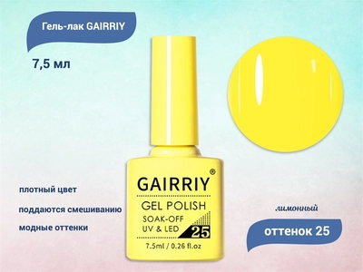 {{productViewItem.photos[photoViewList.activeNavIndex].Alt || productViewItem.photos[photoViewList.activeNavIndex].Description || 'Гель-лак GAIRRIY №025, 7,5 мл'}}