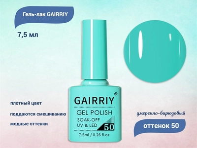 {{productViewItem.photos[photoViewList.activeNavIndex].Alt || productViewItem.photos[photoViewList.activeNavIndex].Description || 'Гель-лак GAIRRIY №050, 7,5 мл'}}