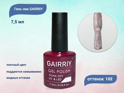{{productViewItem.photos[photoViewList.activeNavIndex].Alt || productViewItem.photos[photoViewList.activeNavIndex].Description || 'Гель-лак GAIRRIY №102, 7,5 мл'}}