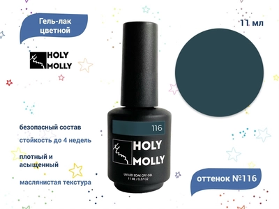 {{productViewItem.photos[photoViewList.activeNavIndex].Alt || productViewItem.photos[photoViewList.activeNavIndex].Description || 'Гель-лак Holy Molly №116, 11 мл'}}