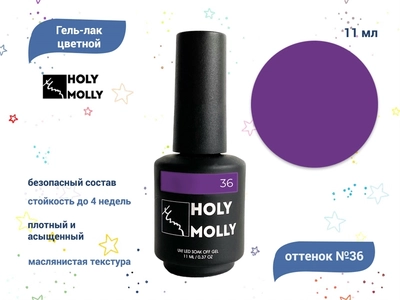 {{productViewItem.photos[photoViewList.activeNavIndex].Alt || productViewItem.photos[photoViewList.activeNavIndex].Description || 'Гель-лак Holy Molly №36, 11 мл'}}