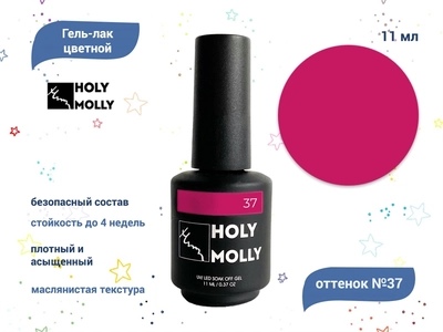 {{productViewItem.photos[photoViewList.activeNavIndex].Alt || productViewItem.photos[photoViewList.activeNavIndex].Description || 'Гель-лак Holy Molly №37, 11 мл'}}