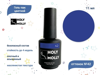 {{productViewItem.photos[photoViewList.activeNavIndex].Alt || productViewItem.photos[photoViewList.activeNavIndex].Description || 'Гель-лак Holy Molly №42, 11 мл'}}