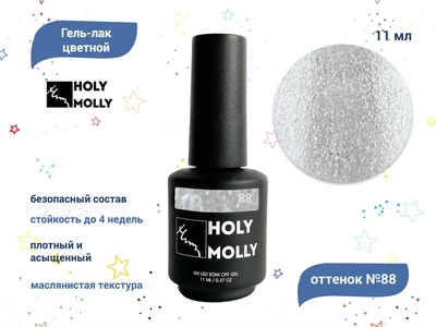 {{productViewItem.photos[photoViewList.activeNavIndex].Alt || productViewItem.photos[photoViewList.activeNavIndex].Description || 'Гель-лак Holy Molly №88, 11 мл'}}