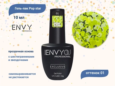 {{productViewItem.photos[photoViewList.activeNavIndex].Alt || productViewItem.photos[photoViewList.activeNavIndex].Description || 'Гель-лак I Envy You, Pop star 01, 10 г'}}
