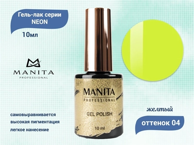 {{productViewItem.photos[photoViewList.activeNavIndex].Alt || productViewItem.photos[photoViewList.activeNavIndex].Description || 'Гель-лак MANITA PROFESSIONAL NEON №04, 10 мл'}}