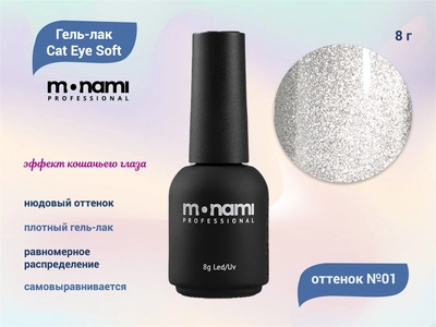 {{productViewItem.photos[photoViewList.activeNavIndex].Alt || productViewItem.photos[photoViewList.activeNavIndex].Description || 'Гель-лак Monami Cat Eye Soft №1, 8 г'}}