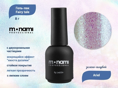 {{productViewItem.photos[photoViewList.activeNavIndex].Alt || productViewItem.photos[photoViewList.activeNavIndex].Description || 'Гель-лак Monami Fairy tale Ariel, 8 г'}}