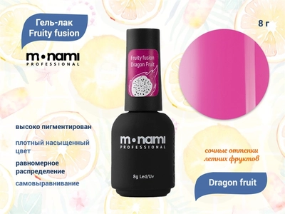 {{productViewItem.photos[photoViewList.activeNavIndex].Alt || productViewItem.photos[photoViewList.activeNavIndex].Description || 'Гель-лак Monami Fruity fusion Dragon fruit, 8 г'}}