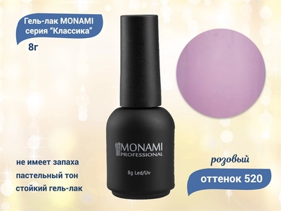 {{productViewItem.photos[photoViewList.activeNavIndex].Alt || productViewItem.photos[photoViewList.activeNavIndex].Description || 'Гель-лак Monami №520, 8 мл'}}