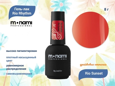 {{productViewItem.photos[photoViewList.activeNavIndex].Alt || productViewItem.photos[photoViewList.activeNavIndex].Description || 'Гель-лак Monami Rio Rhythm Rio Sunset, 8 г'}}