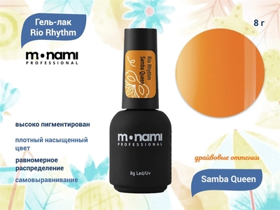 {{productViewItem.photos[photoViewList.activeNavIndex].Alt || productViewItem.photos[photoViewList.activeNavIndex].Description || 'Гель-лак Monami Rio Rhythm Samba Queen, 8 г'}}