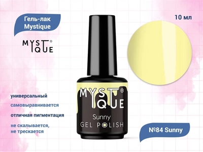 {{productViewItem.photos[photoViewList.activeNavIndex].Alt || productViewItem.photos[photoViewList.activeNavIndex].Description || 'Гель-лак Mystique №84 Sunny, 10 мл'}}