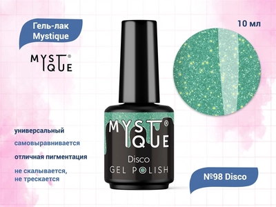 {{productViewItem.photos[photoViewList.activeNavIndex].Alt || productViewItem.photos[photoViewList.activeNavIndex].Description || 'Гель-лак Mystique №98 Disco, 10 мл'}}