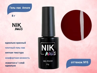 {{productViewItem.photos[photoViewList.activeNavIndex].Alt || productViewItem.photos[photoViewList.activeNavIndex].Description || 'Гель-лак NIK nails Amore 05, 8 г'}}