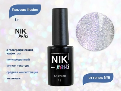 {{productViewItem.photos[photoViewList.activeNavIndex].Alt || productViewItem.photos[photoViewList.activeNavIndex].Description || 'Гель-лак NIK nails Illusion, 8 г'}}
