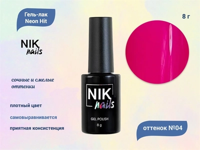 {{productViewItem.photos[photoViewList.activeNavIndex].Alt || productViewItem.photos[photoViewList.activeNavIndex].Description || 'Гель-лак NIK nails Neon Hit 04, 8 г'}}