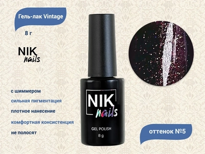 {{productViewItem.photos[photoViewList.activeNavIndex].Alt || productViewItem.photos[photoViewList.activeNavIndex].Description || 'Гель-лак NIK nails Vintage 05, 8 г'}}