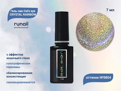 {{productViewItem.photos[photoViewList.activeNavIndex].Alt || productViewItem.photos[photoViewList.activeNavIndex].Description || 'Гель-лак ruNail Cat's eye CRYSTAL RAINBOW №9804, 7 мл'}}