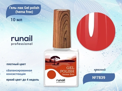 {{productViewItem.photos[photoViewList.activeNavIndex].Alt || productViewItem.photos[photoViewList.activeNavIndex].Description || 'Гель-лак ruNail Gel polish (hema free) №7839, 10 мл'}}