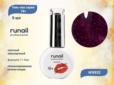 {{productViewItem.photos[photoViewList.activeNavIndex].Alt || productViewItem.photos[photoViewList.activeNavIndex].Description || 'Гель-лак Runail GEL POLISH 18+ №8932, 9 мл'}}
