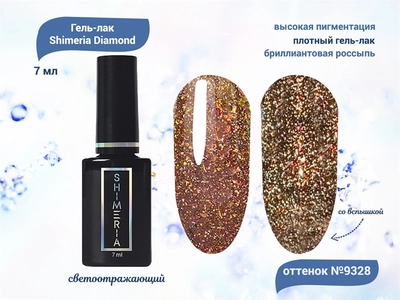 {{productViewItem.photos[photoViewList.activeNavIndex].Alt || productViewItem.photos[photoViewList.activeNavIndex].Description || 'Гель-лак ruNail светоотражающий Shimeria Diamond №9328, 7 мл'}}