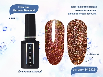 {{productViewItem.photos[photoViewList.activeNavIndex].Alt || productViewItem.photos[photoViewList.activeNavIndex].Description || 'Гель-лак ruNail светоотражающий Shimeria Diamond №9329, 7 мл'}}