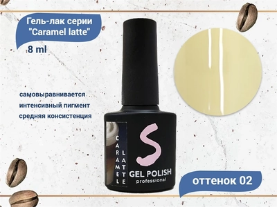 {{productViewItem.photos[photoViewList.activeNavIndex].Alt || productViewItem.photos[photoViewList.activeNavIndex].Description || 'Гель-лак Sakura Caramel latte №2, 8 мл'}}