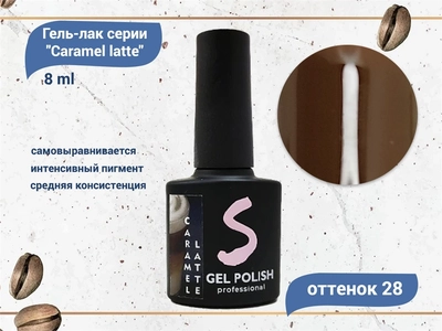 {{productViewItem.photos[photoViewList.activeNavIndex].Alt || productViewItem.photos[photoViewList.activeNavIndex].Description || 'Гель-лак Sakura Caramel latte №28, 8 мл'}}