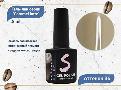 {{productViewItem.photos[photoViewList.activeNavIndex].Alt || productViewItem.photos[photoViewList.activeNavIndex].Description || 'Гель-лак Sakura Caramel latte №36, 8 мл'}}
