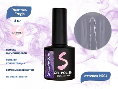 {{productViewItem.photos[photoViewList.activeNavIndex].Alt || productViewItem.photos[photoViewList.activeNavIndex].Description || 'Гель-лак Sakura Freyja 04, 8 мл'}}
