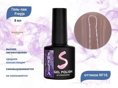 {{productViewItem.photos[photoViewList.activeNavIndex].Alt || productViewItem.photos[photoViewList.activeNavIndex].Description || 'Гель-лак Sakura Freyja 16, 8 мл'}}