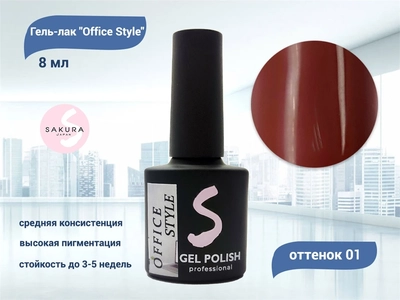 {{productViewItem.photos[photoViewList.activeNavIndex].Alt || productViewItem.photos[photoViewList.activeNavIndex].Description || 'Гель-лак Sakura Office Style №1, 8 мл'}}