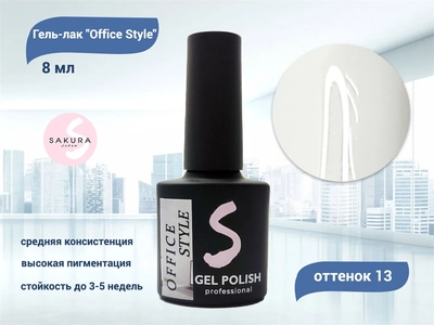 {{productViewItem.photos[photoViewList.activeNavIndex].Alt || productViewItem.photos[photoViewList.activeNavIndex].Description || 'Гель-лак Sakura Office Style №13, 8 мл'}}