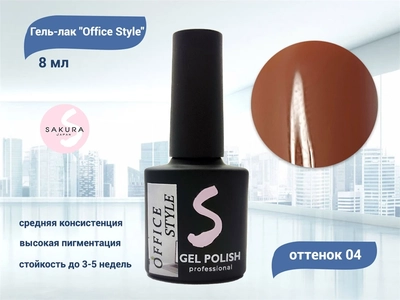 {{productViewItem.photos[photoViewList.activeNavIndex].Alt || productViewItem.photos[photoViewList.activeNavIndex].Description || 'Гель-лак Sakura Office Style №4, 8 мл'}}