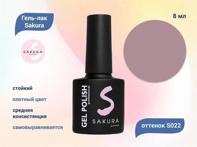 {{productViewItem.photos[photoViewList.activeNavIndex].Alt || productViewItem.photos[photoViewList.activeNavIndex].Description || 'Гель-лак Sakura S022 цветной, 8 мл'}}