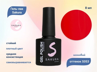 {{productViewItem.photos[photoViewList.activeNavIndex].Alt || productViewItem.photos[photoViewList.activeNavIndex].Description || 'Гель-лак Sakura S053 неоновый, 8 мл'}}