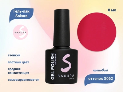 {{productViewItem.photos[photoViewList.activeNavIndex].Alt || productViewItem.photos[photoViewList.activeNavIndex].Description || 'Гель-лак Sakura S062 неоновый, 9 мл'}}