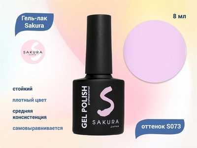 {{productViewItem.photos[photoViewList.activeNavIndex].Alt || productViewItem.photos[photoViewList.activeNavIndex].Description || 'Гель-лак Sakura S073 цветной, 8 мл'}}