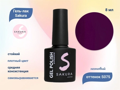 {{productViewItem.photos[photoViewList.activeNavIndex].Alt || productViewItem.photos[photoViewList.activeNavIndex].Description || 'Гель-лак Sakura S075 неоновый, 8 мл'}}
