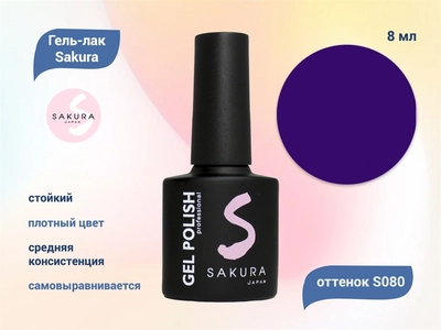 {{productViewItem.photos[photoViewList.activeNavIndex].Alt || productViewItem.photos[photoViewList.activeNavIndex].Description || 'Гель-лак Sakura S080 цветной, 8 мл'}}