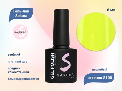 {{productViewItem.photos[photoViewList.activeNavIndex].Alt || productViewItem.photos[photoViewList.activeNavIndex].Description || 'Гель-лак Sakura S108 неоновый, 8 мл'}}