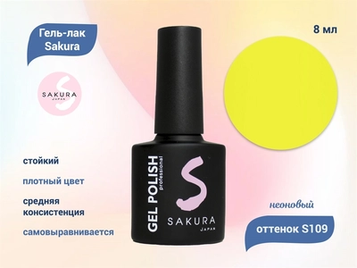 {{productViewItem.photos[photoViewList.activeNavIndex].Alt || productViewItem.photos[photoViewList.activeNavIndex].Description || 'Гель-лак Sakura S109 неоновый, 8 мл'}}