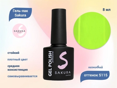 {{productViewItem.photos[photoViewList.activeNavIndex].Alt || productViewItem.photos[photoViewList.activeNavIndex].Description || 'Гель-лак Sakura S115 неоновый, 8 мл'}}