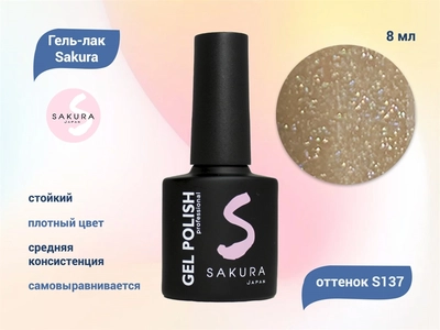 {{productViewItem.photos[photoViewList.activeNavIndex].Alt || productViewItem.photos[photoViewList.activeNavIndex].Description || 'Гель-лак Sakura S137 цветной, 8 мл'}}