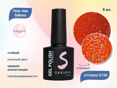 {{productViewItem.photos[photoViewList.activeNavIndex].Alt || productViewItem.photos[photoViewList.activeNavIndex].Description || 'Гель-лак Sakura S150 со светоотражающим эффектом, 9 мл'}}