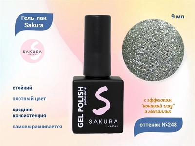 {{productViewItem.photos[photoViewList.activeNavIndex].Alt || productViewItem.photos[photoViewList.activeNavIndex].Description || 'Гель-лак Sakura S248 с эффектами металлик и кошачий глаз, 9 мл'}}