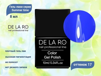 {{productViewItem.photos[photoViewList.activeNavIndex].Alt || productViewItem.photos[photoViewList.activeNavIndex].Description || 'Гель-лак Summer time 17 Delaro, 10 мл'}}