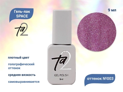 {{productViewItem.photos[photoViewList.activeNavIndex].Alt || productViewItem.photos[photoViewList.activeNavIndex].Description || 'Гель-лак Ta2 SPACE №003, 9 мл'}}